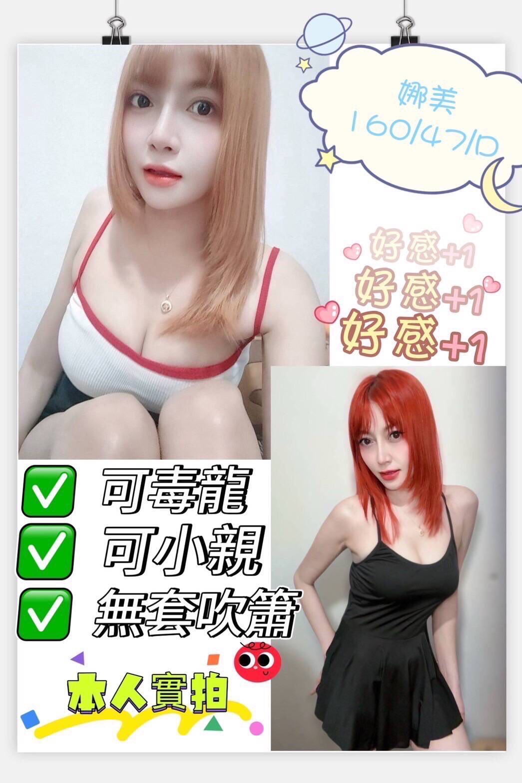 台東個工 靜如 擅長酒店浴 25|34G